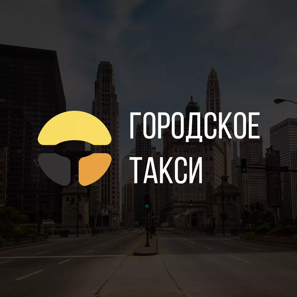 Разработка сайта службы «Городского такси» в Бугуруслане