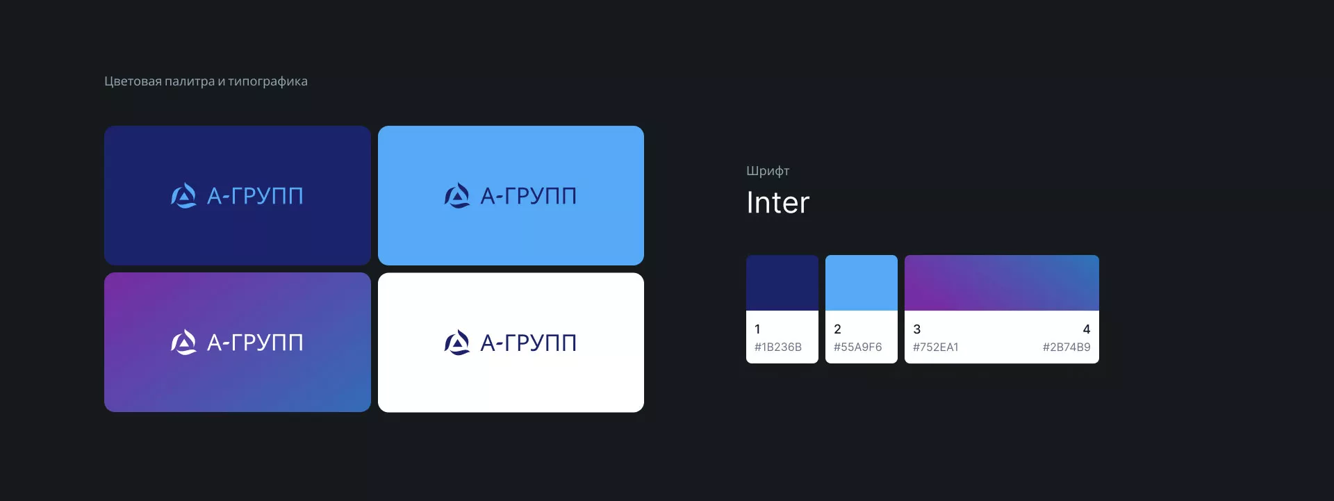 Создание логотипа компании «А-ГРУПП» в Бугуруслане