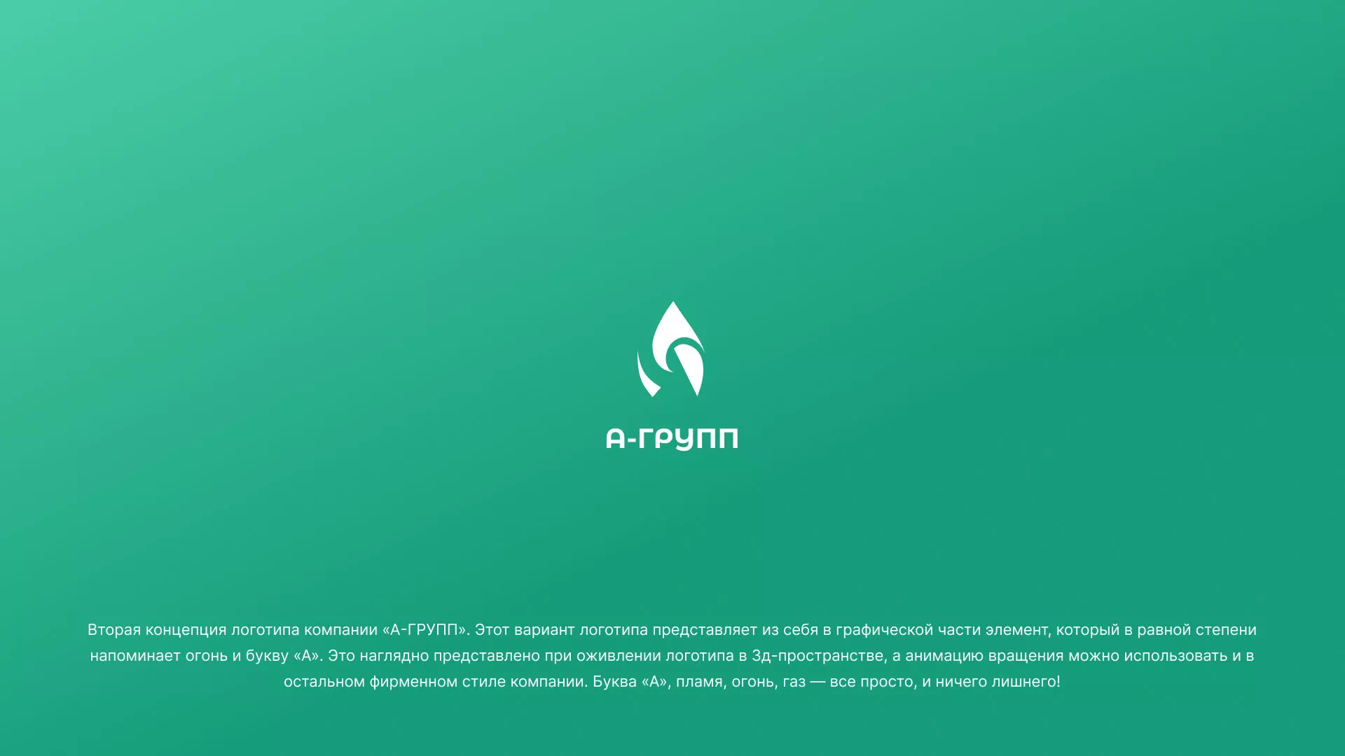 Создание логотипа в Бугуруслане для газовой компании