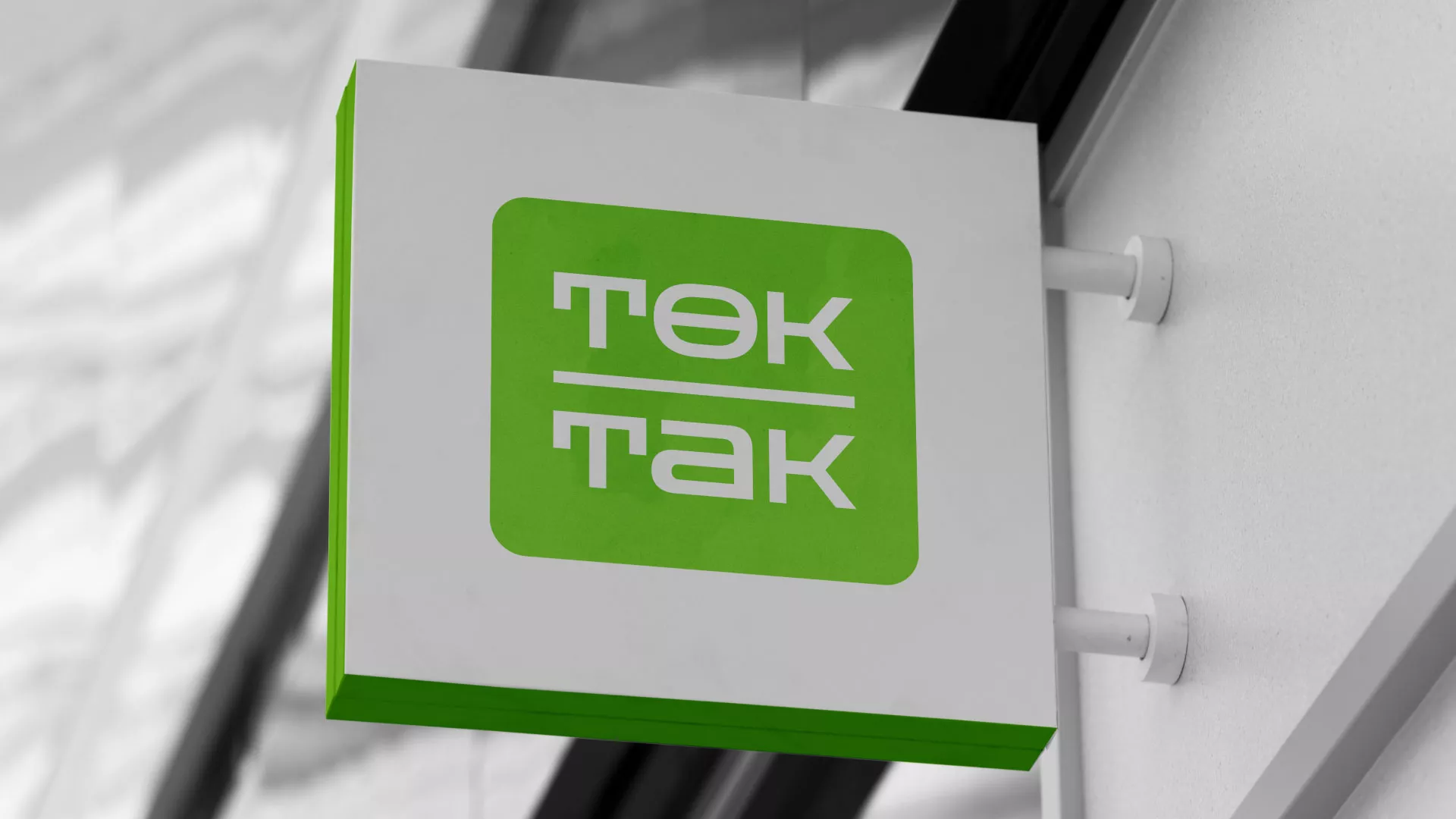 Создание логотипа компании «Ток-Так» в Бугуруслане