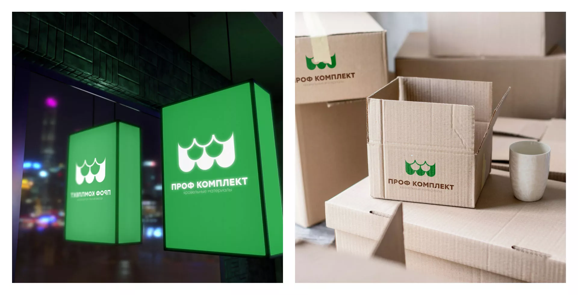 Создание логотипа компании «Проф Комплект» в Бугуруслане