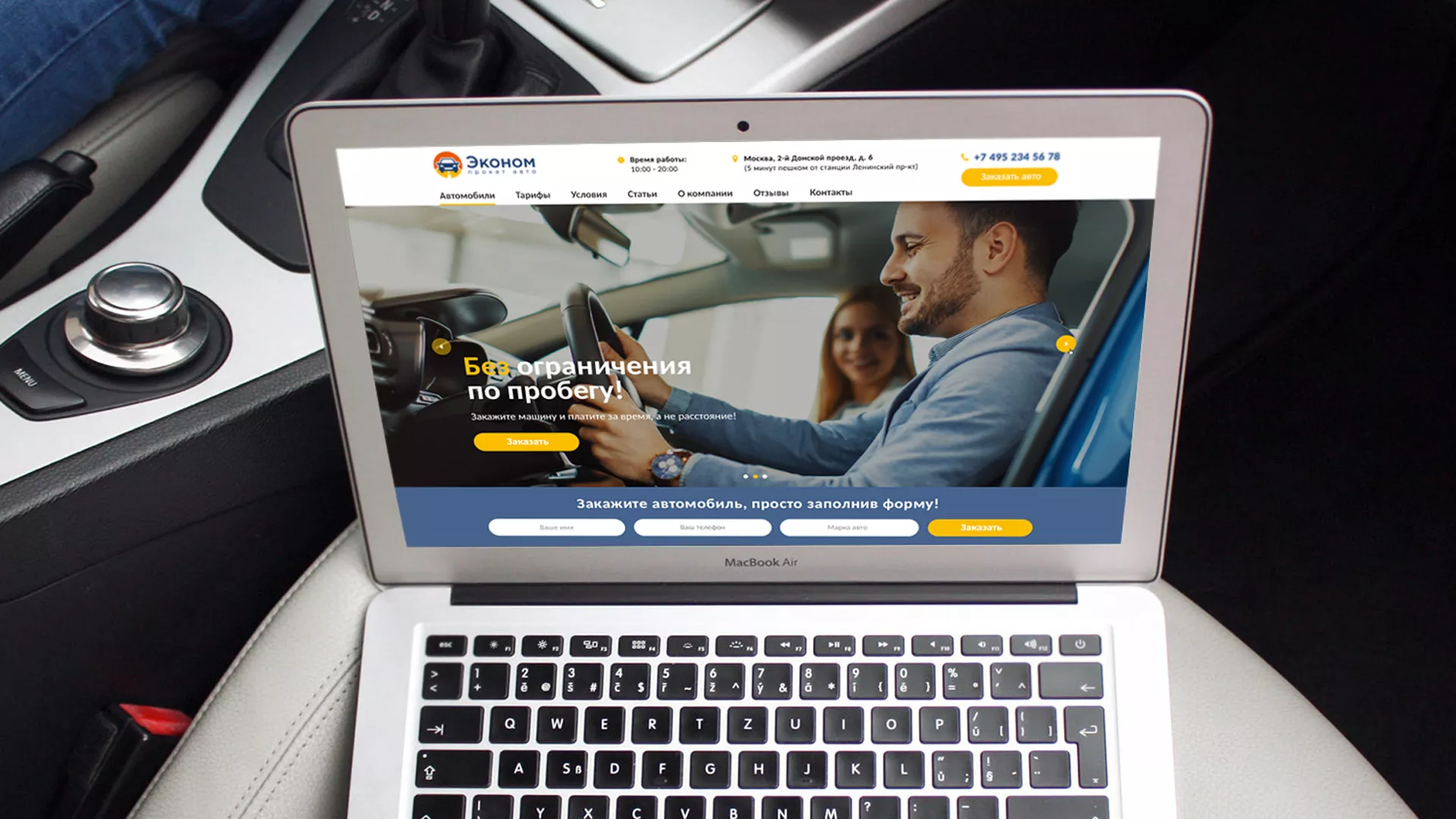 Разработка сайта для проката автомобилей в Бугуруслане