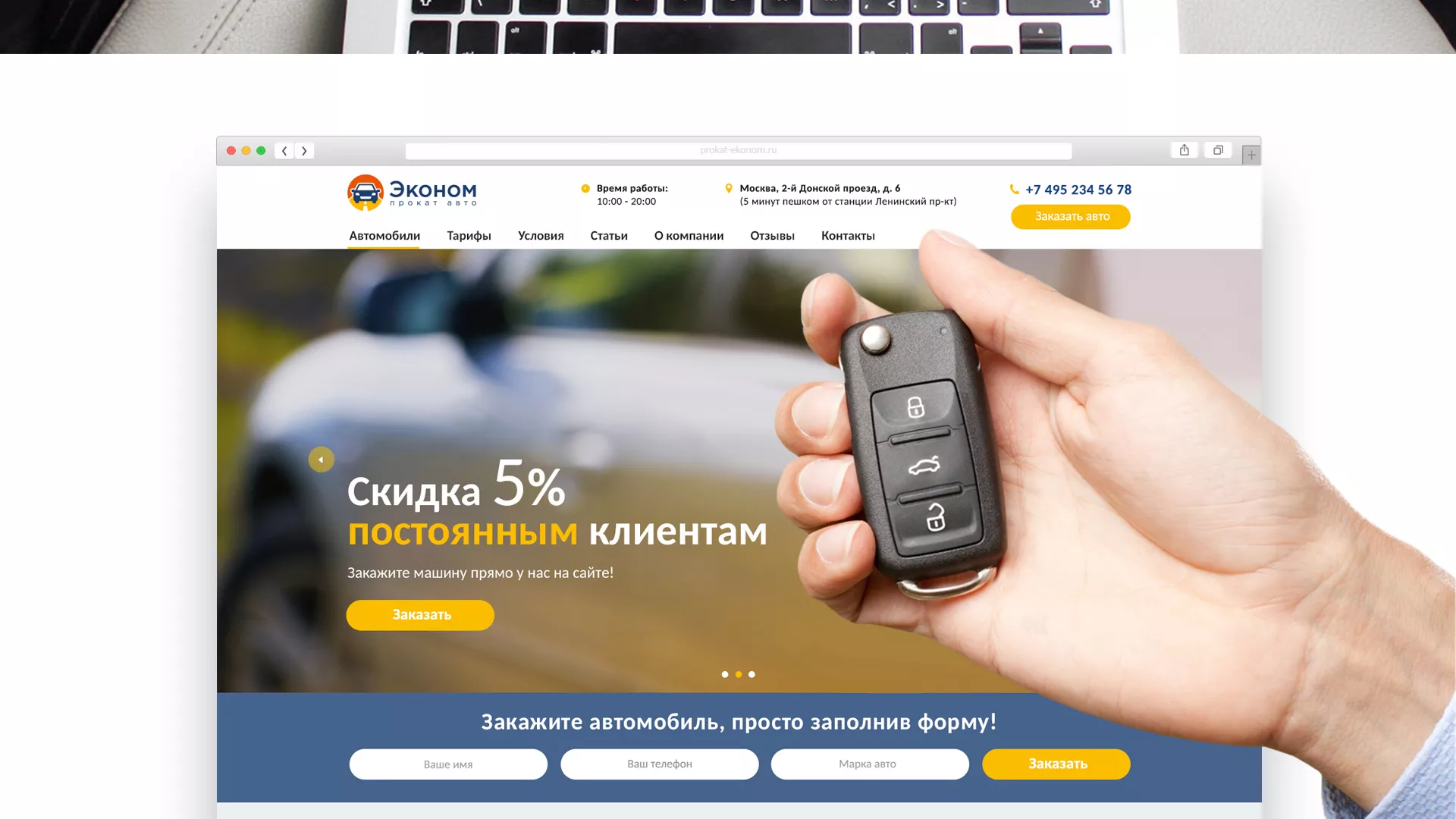 Разработка сайта для проката автомобилей в Бугуруслане