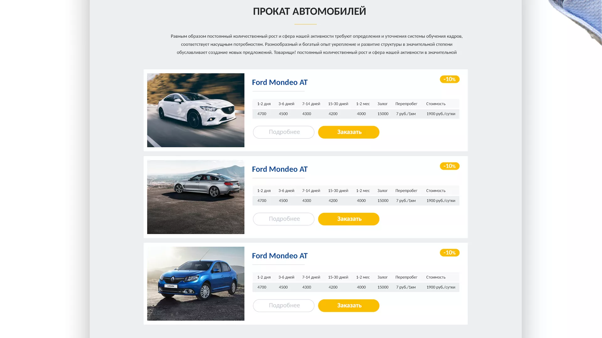 Разработка сайта для проката автомобилей в Бугуруслане