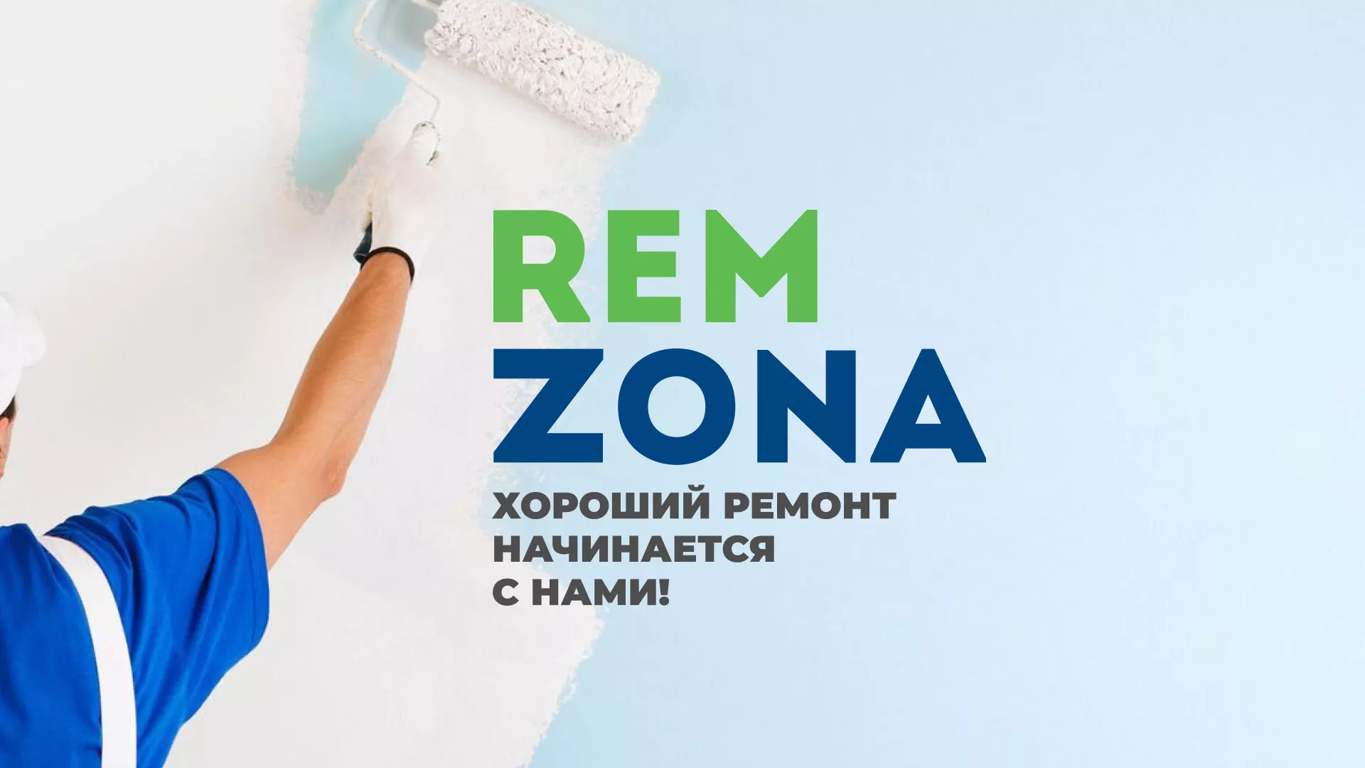 Разработка сайта компании «REMZONA» в Бугуруслане