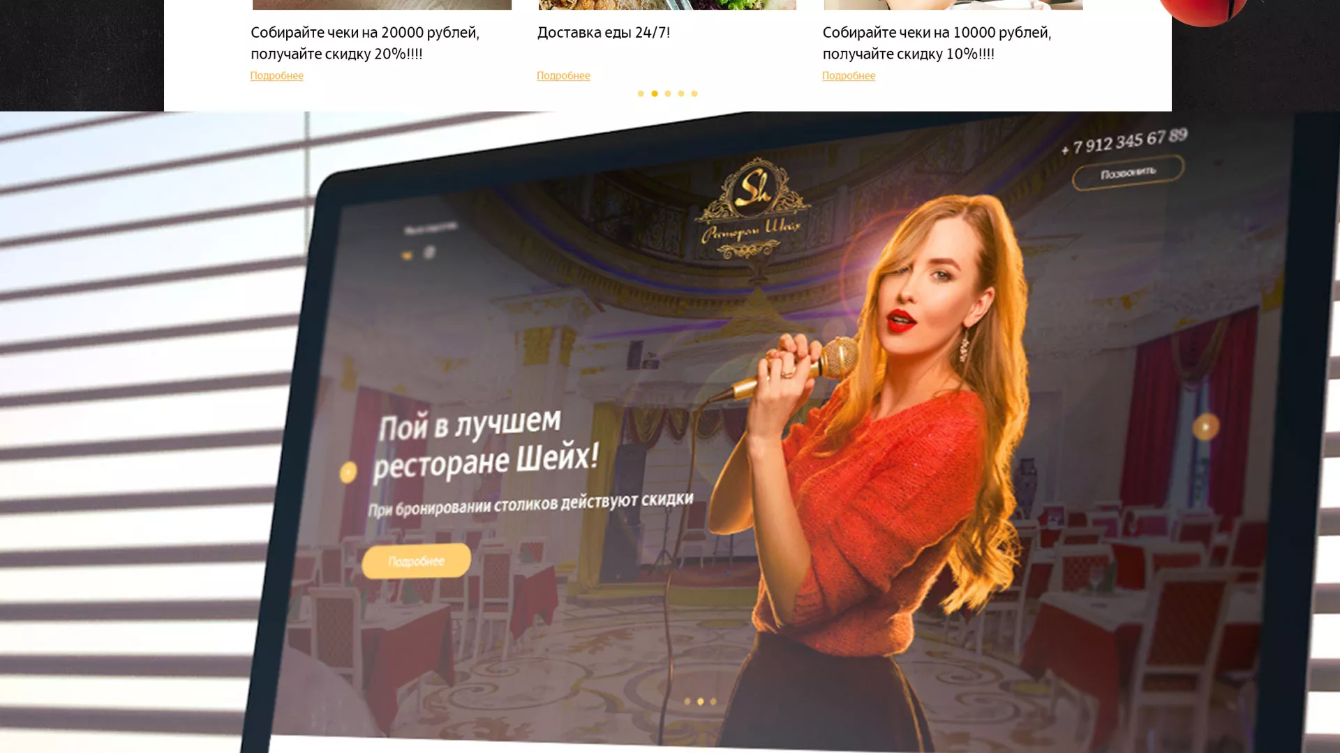 Разработка сайта для ресторана «Шейх» в Бугуруслане