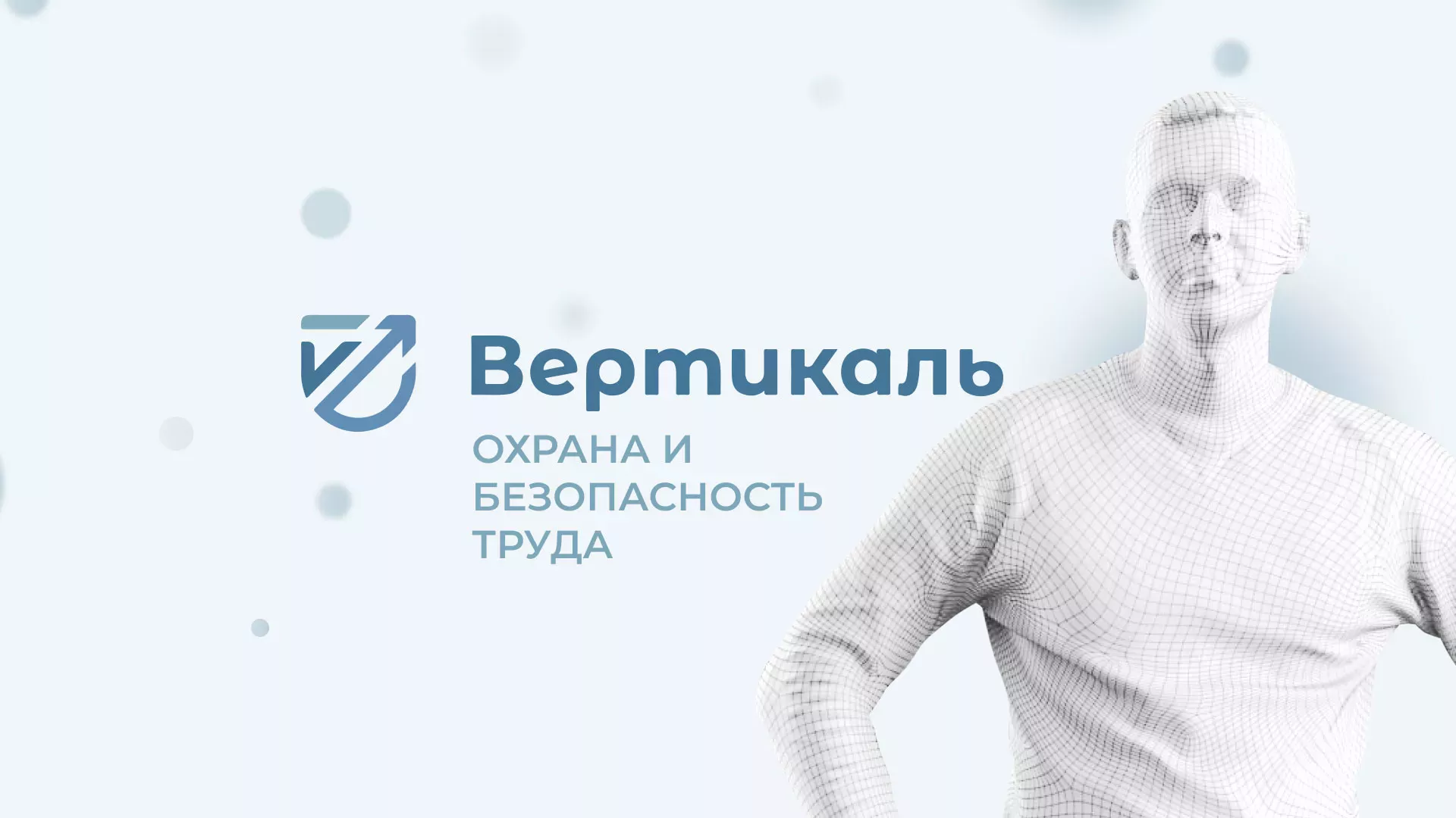 Создание сайта учебного центра «Вертикаль» в Бугуруслане
