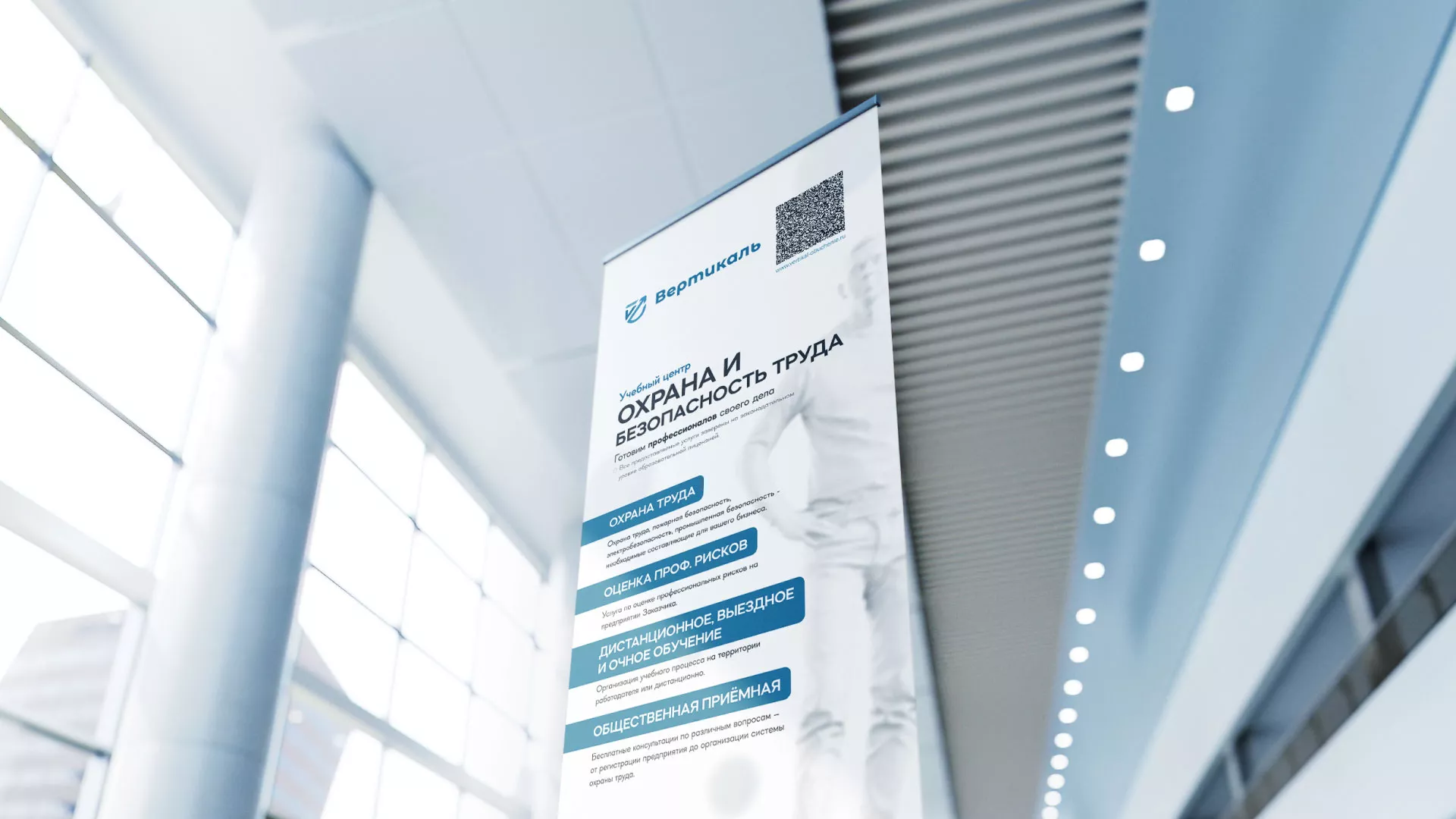 Разработка дизайн-макета ролл-ап стенда для учебного центра «Вертикаль» в Бугуруслане