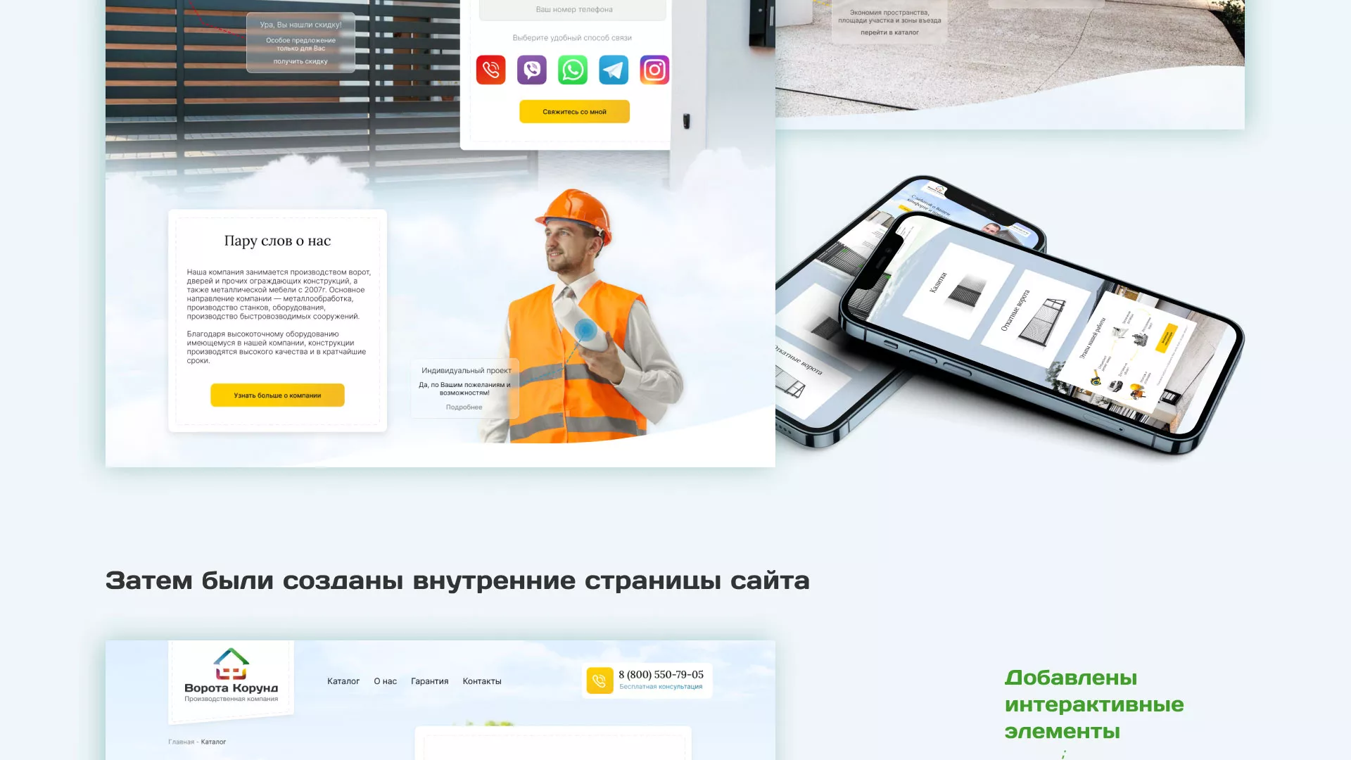 Разработка сайта производственной компании «Корунд» в Бугуруслане