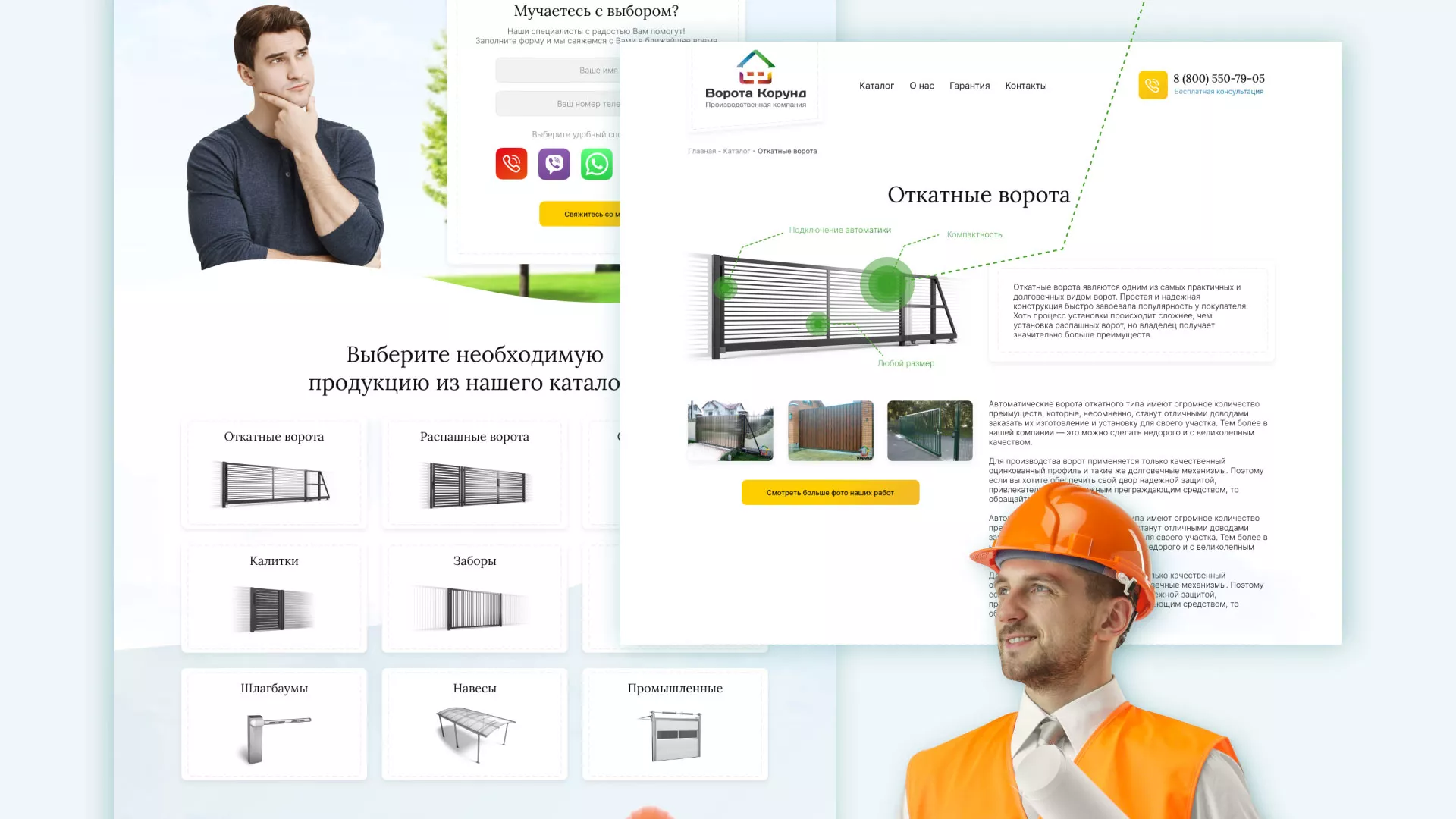 Разработка сайта производственной компании «Корунд» в Бугуруслане