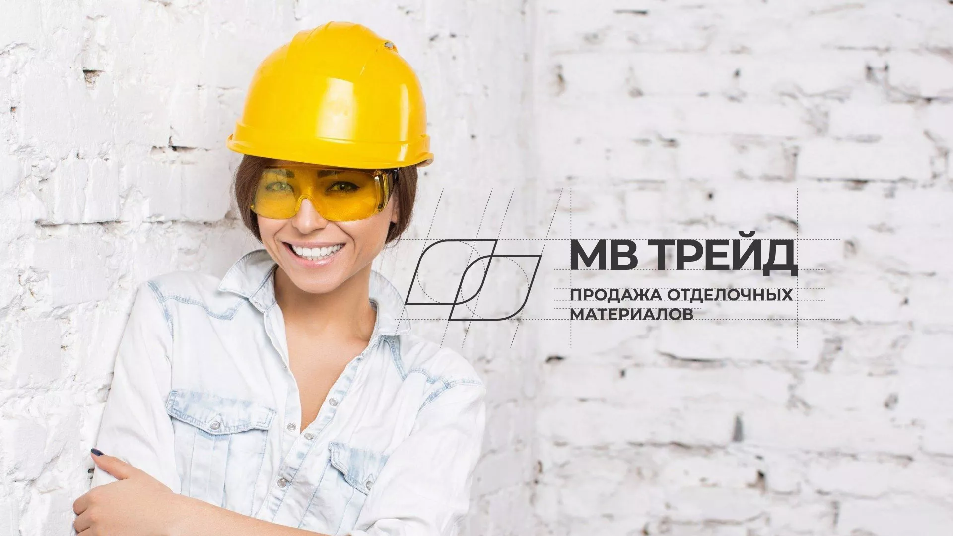 Разработка логотипа и сайта компании «МВ Трейд» в Бугуруслане