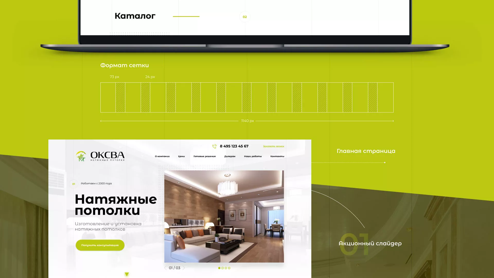 Создание сайта по продаже натяжных потолков для компании «ОКСВА» в Бугуруслане