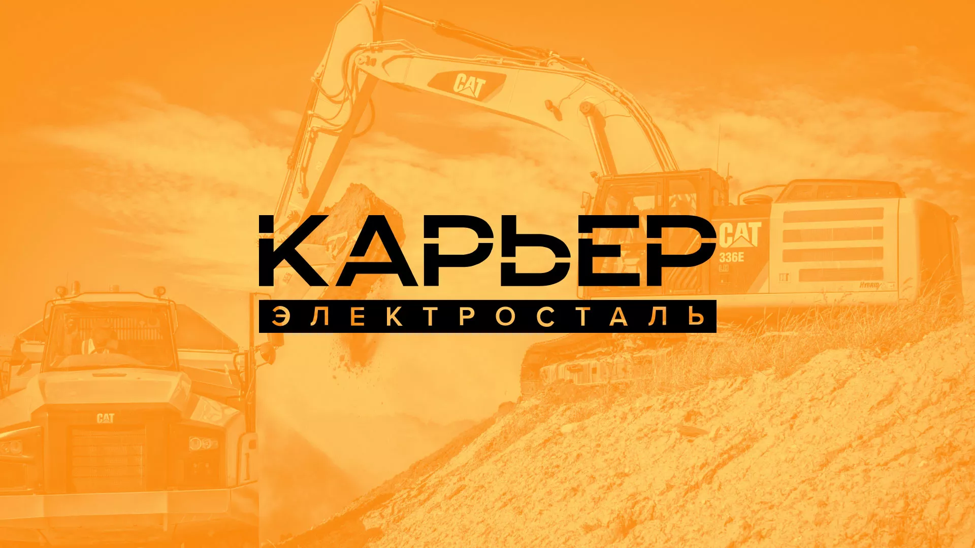 Разработка сайта по продаже нерудных материалов «Карьер» в Бугуруслане