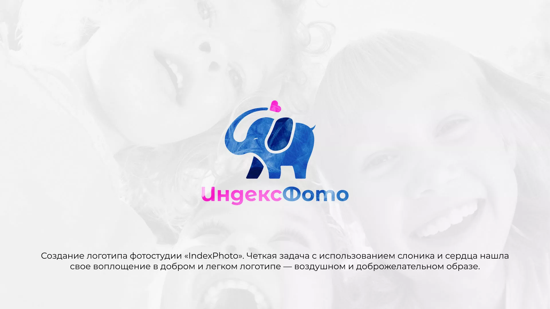 Разработка логотипа фотостудии «IndexPhoto» в Бугуруслане