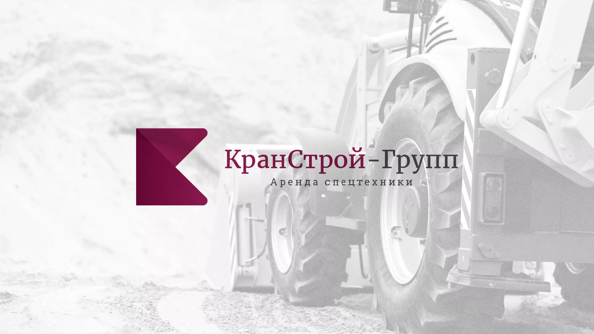 Разработка сайта компании «КранСтрой-Групп» по аренде спецтехники в Бугуруслане