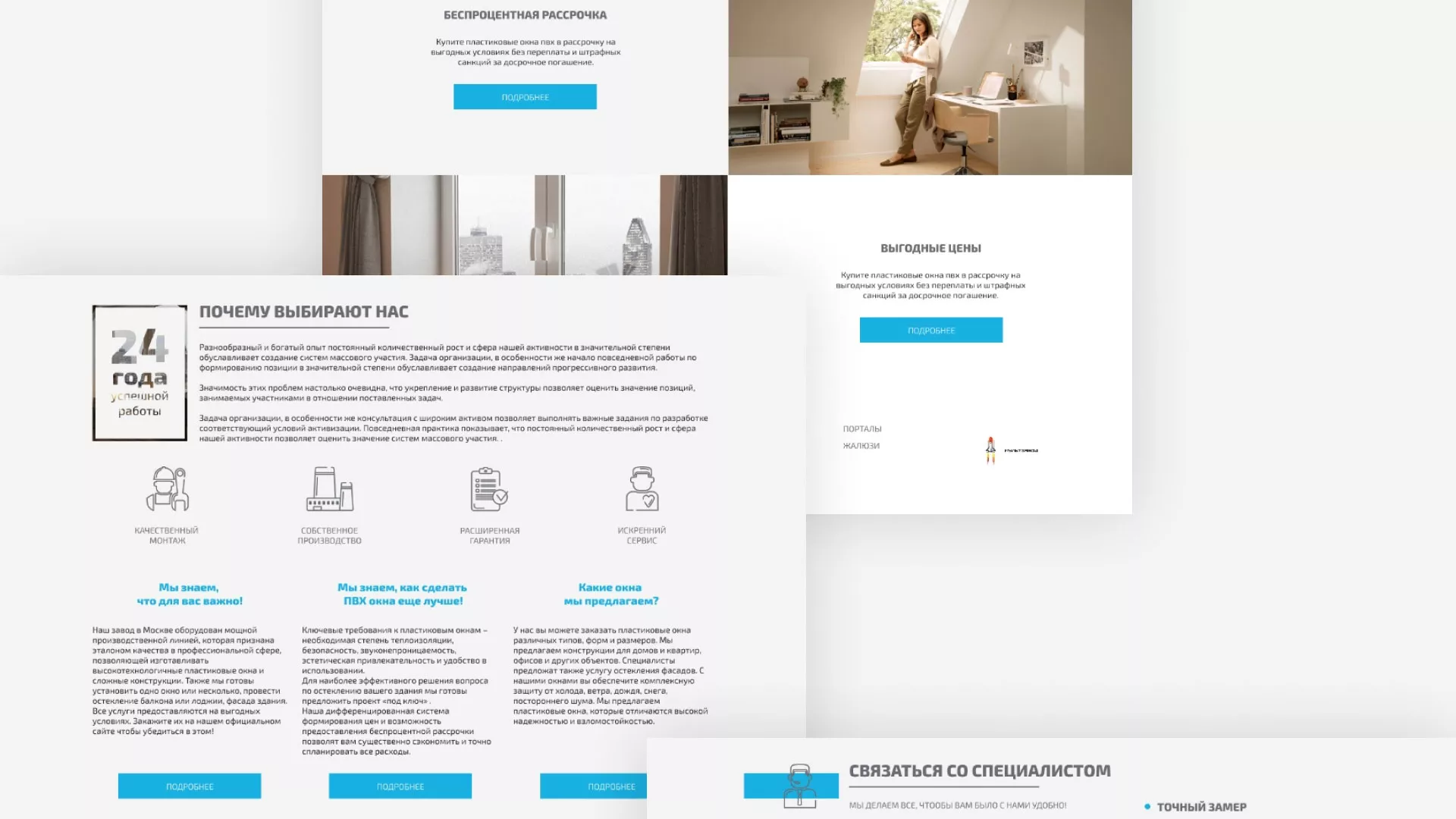 Создание сайта компании «ДОМКОМ» в Бугуруслане