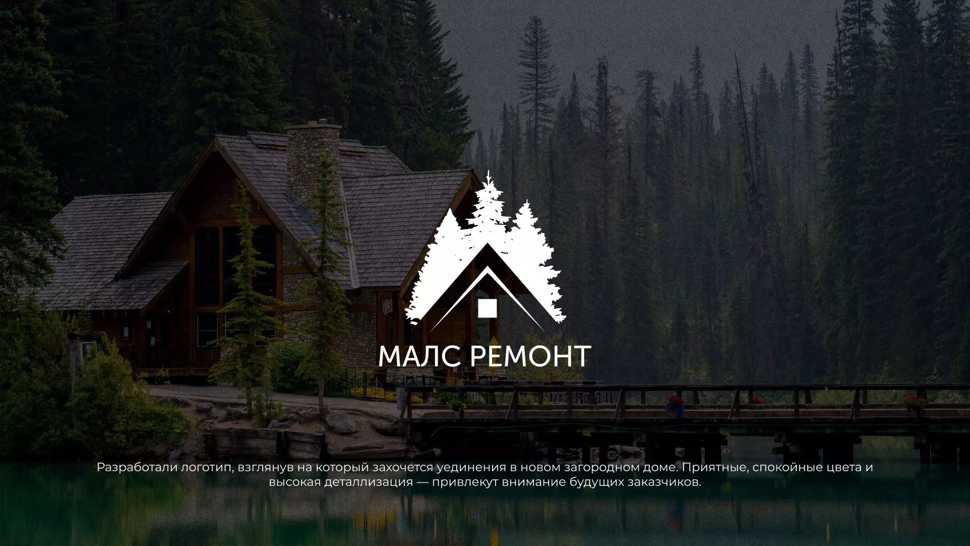Разработка логотипа для компании «МАЛС РЕМОНТ» в Бугуруслане