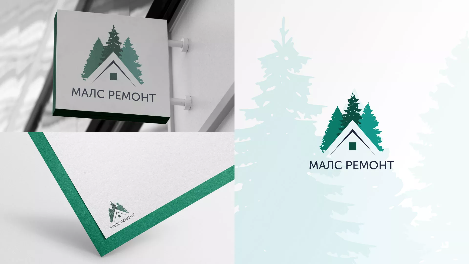 Разработка логотипа для компании «МАЛС РЕМОНТ» в Бугуруслане