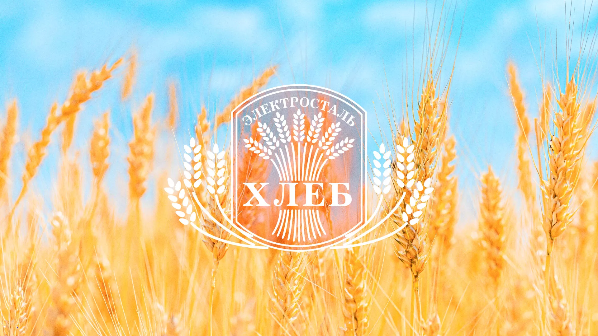 Создание сайта для хлебзавода в Бугуруслане