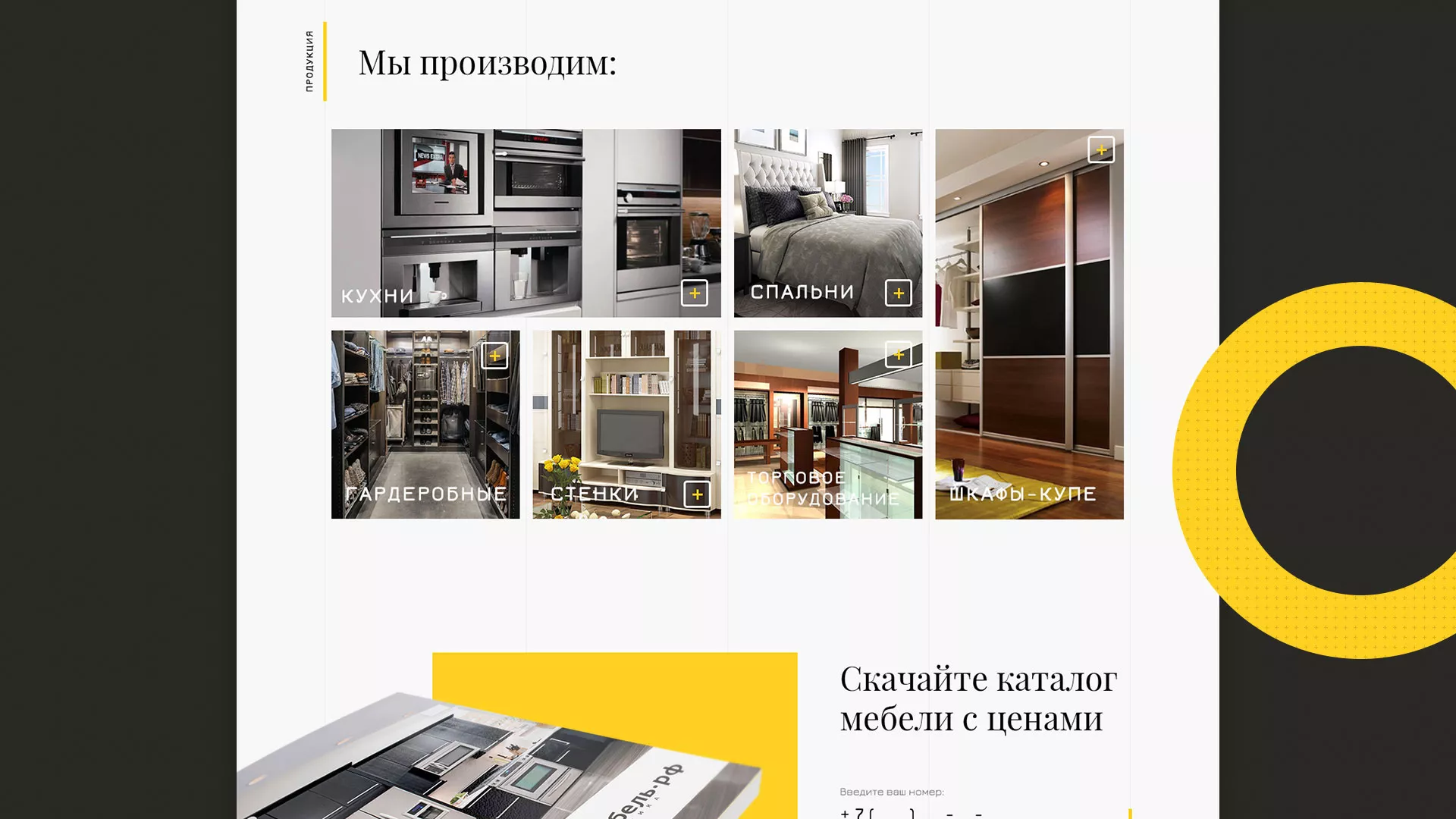 Разработка сайта для производства мебели «Про мебель» в Бугуруслане