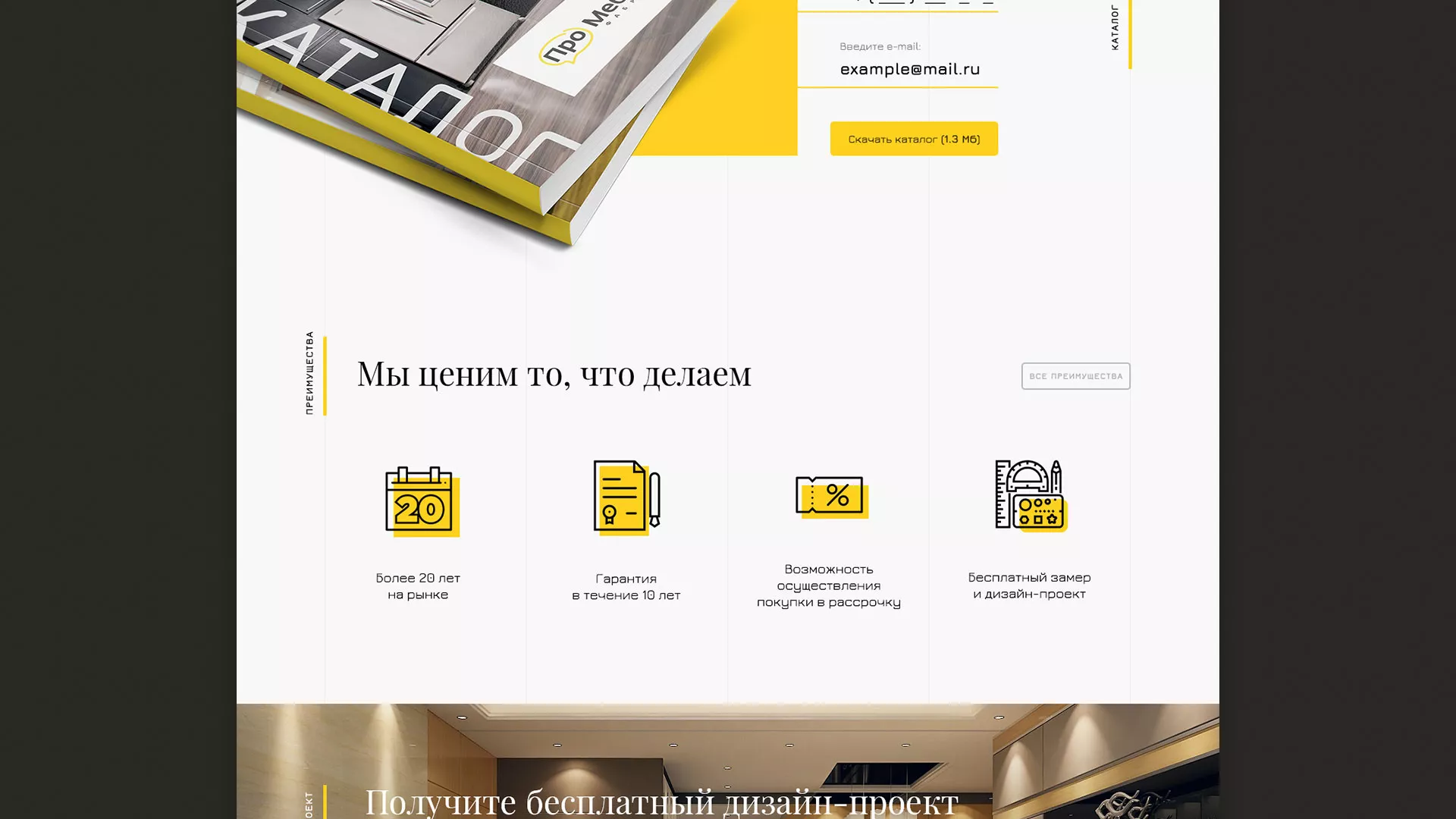 Разработка сайта для производства мебели «Про мебель» в Бугуруслане
