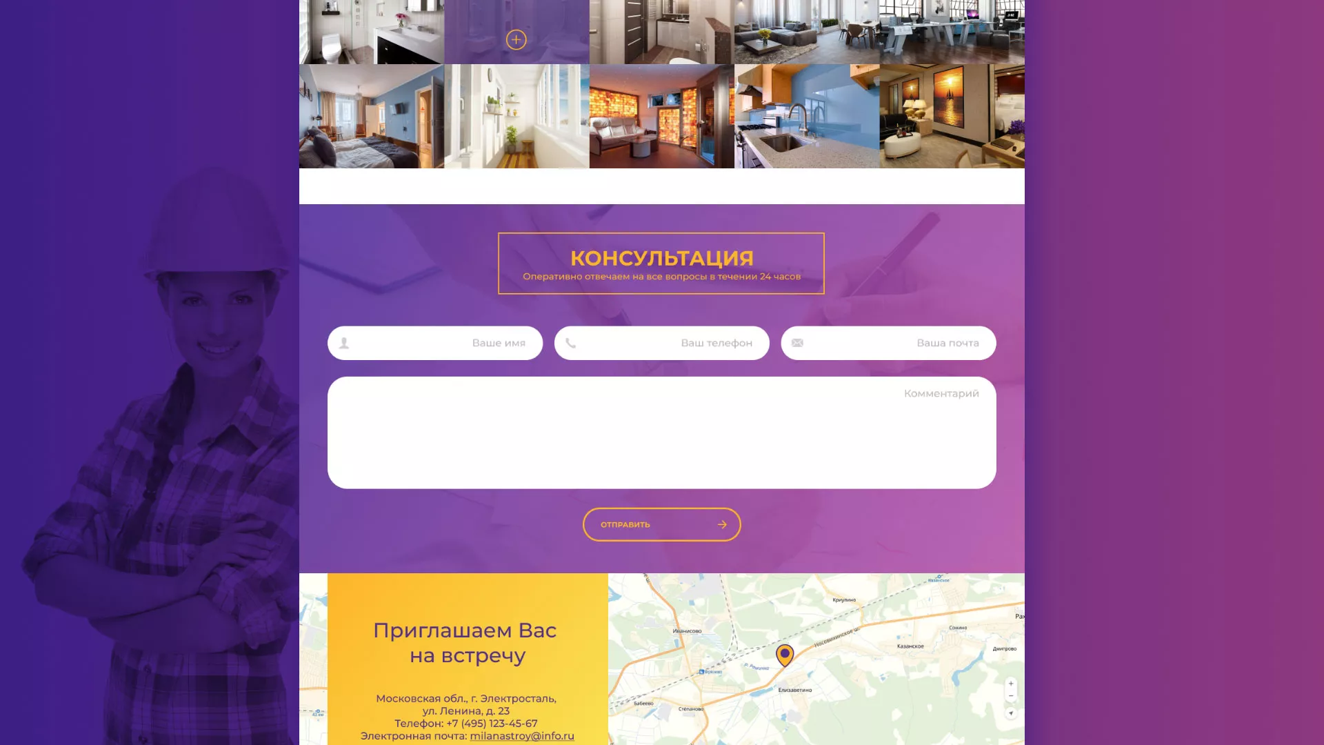 Разработка сайта строительной компании «Милана-Строй» в Бугуруслане