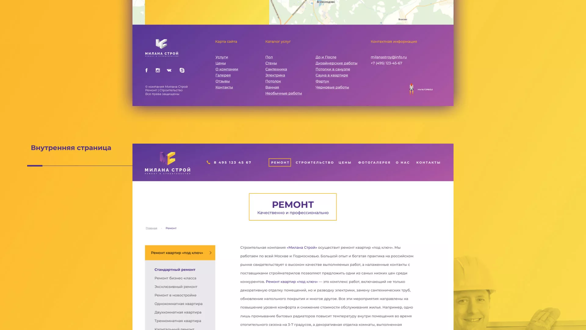 Разработка сайта строительной компании «Милана-Строй» в Бугуруслане