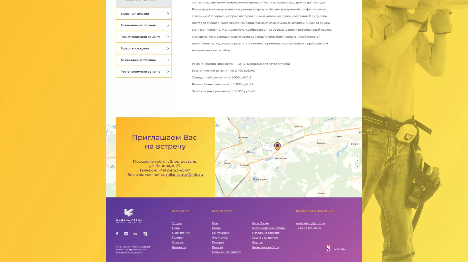 Разработка сайта строительной компании «Милана-Строй» в Бугуруслане
