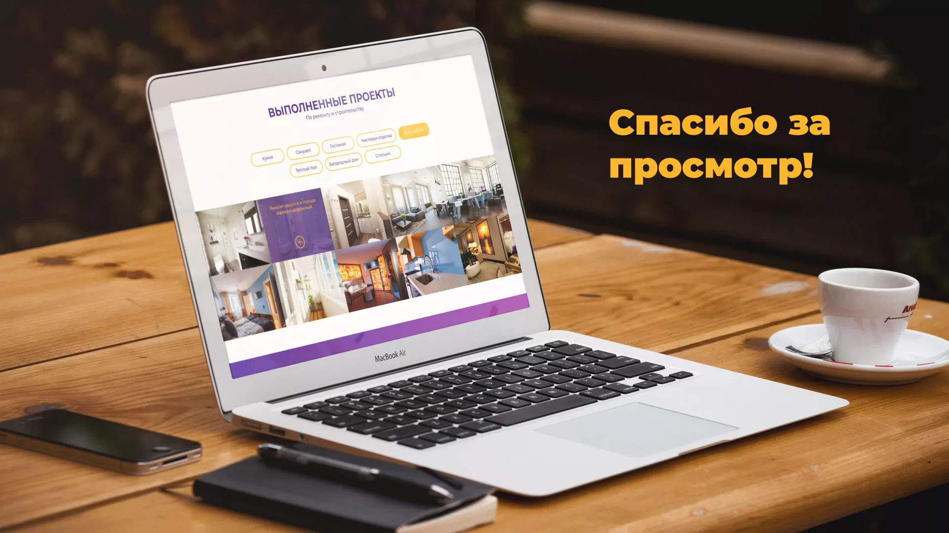 Разработка сайта строительной компании «Милана-Строй» в Бугуруслане