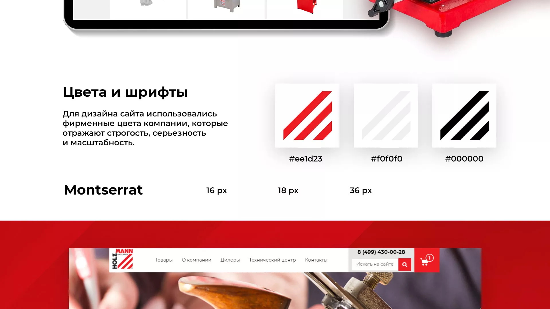 Создание сайта компании «HOLZMANN Maschinen GmbH» в Бугуруслане