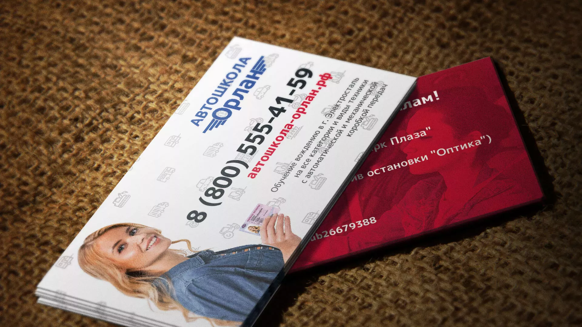 Разработка рекламных визиток автошколы «Орлан» в Бугуруслане