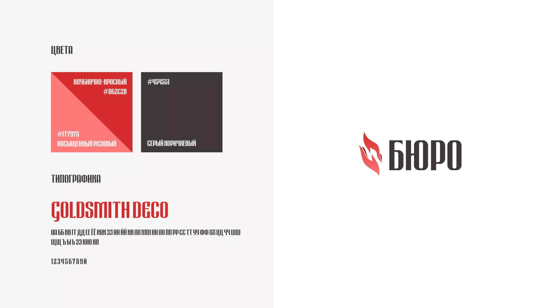 Разработка логотипа ритуальной службы в Бугуруслане