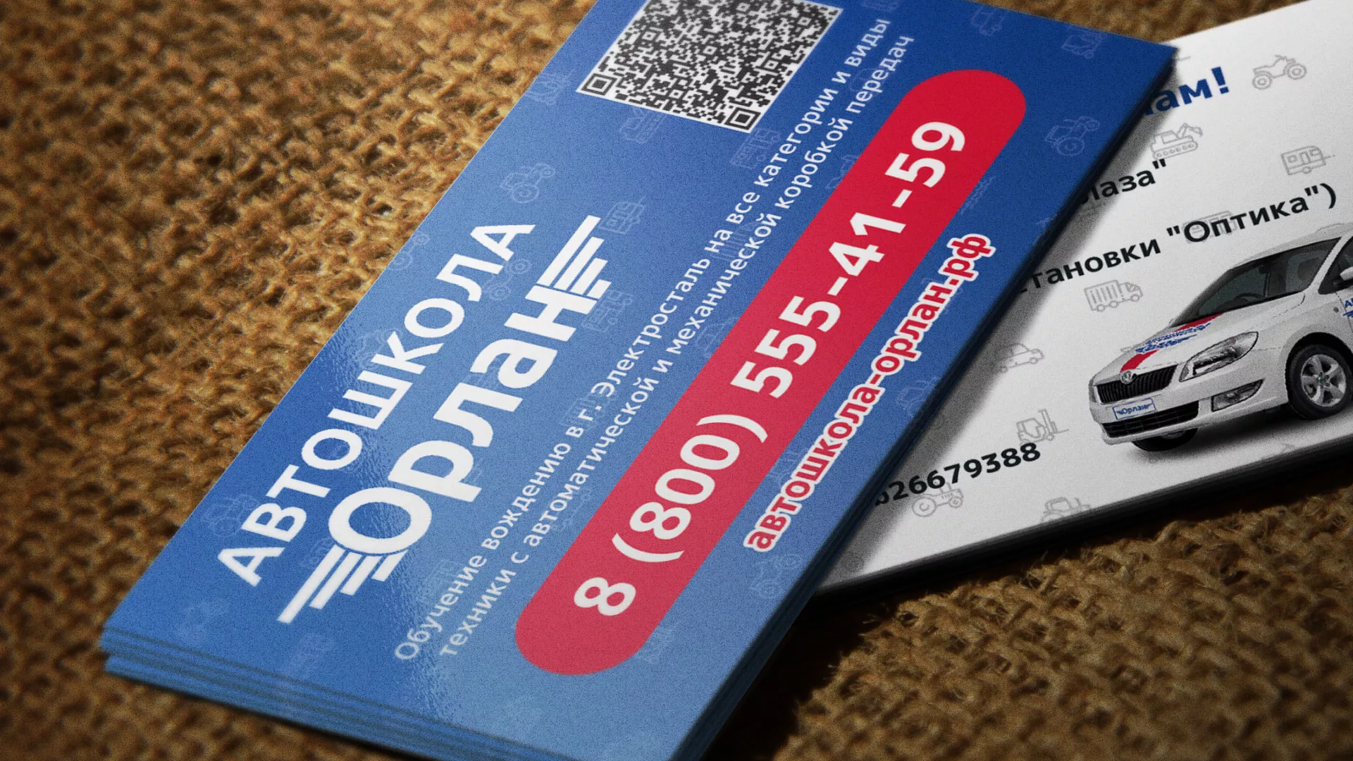 Разработка промо-визиток для автошколы «Орлан» в Бугуруслане