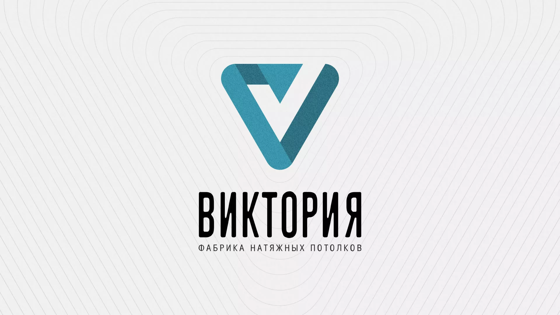 Разработка фирменного стиля компании по продаже и установке натяжных потолков в Бугуруслане