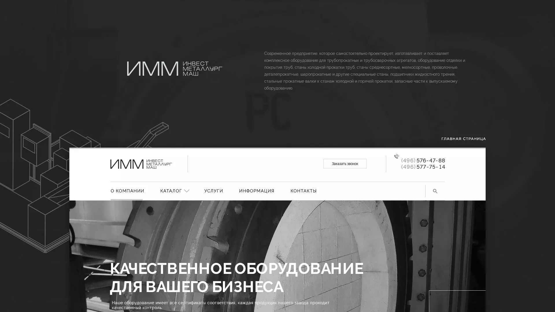 Разработка сайта для завода по продаже оборудования в Бугуруслане