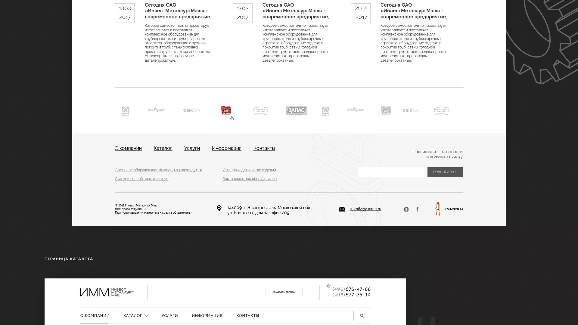 Разработка сайта для завода по продаже оборудования в Бугуруслане