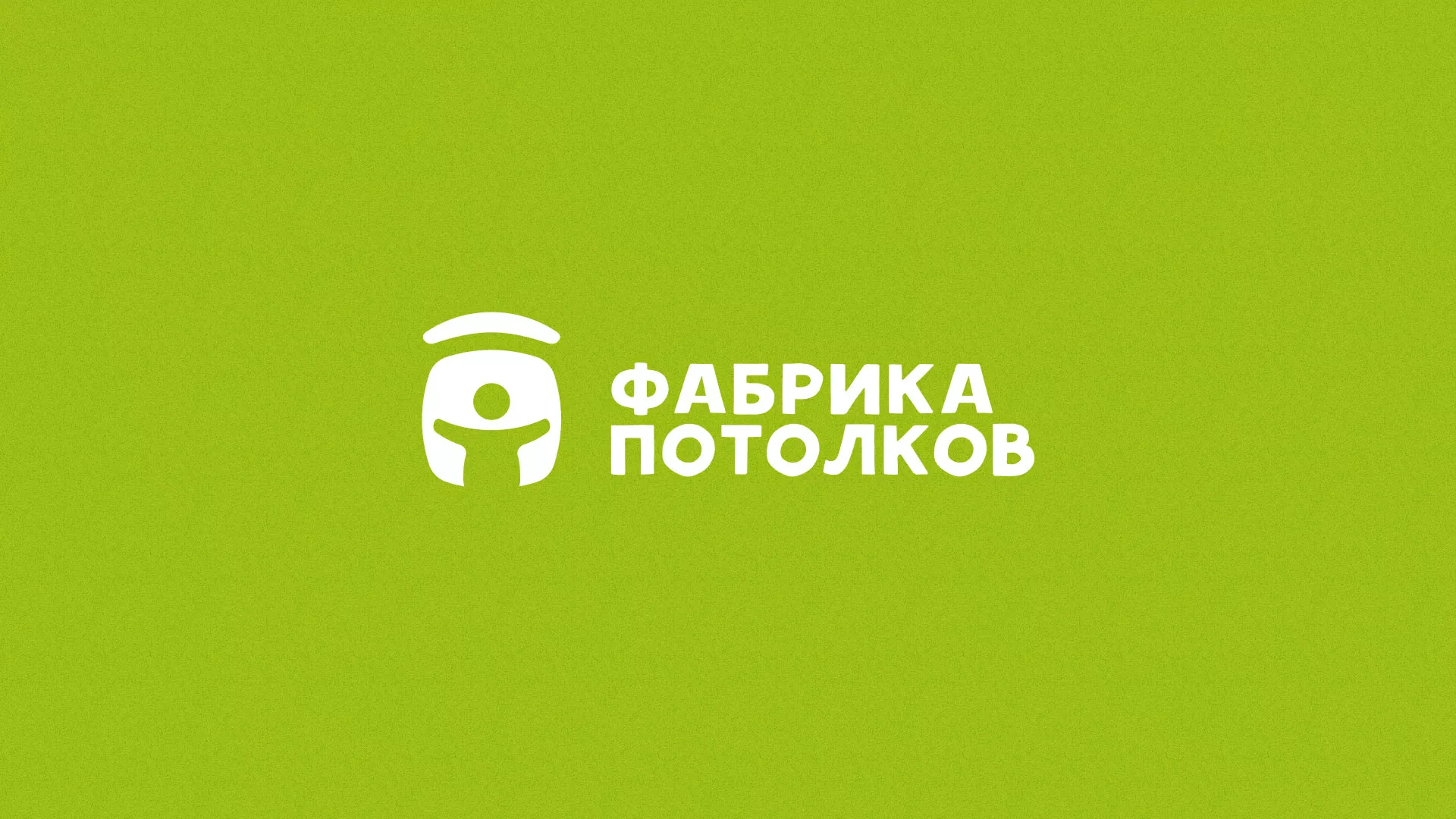 Разработка логотипа для производства натяжных потолков в Бугуруслане