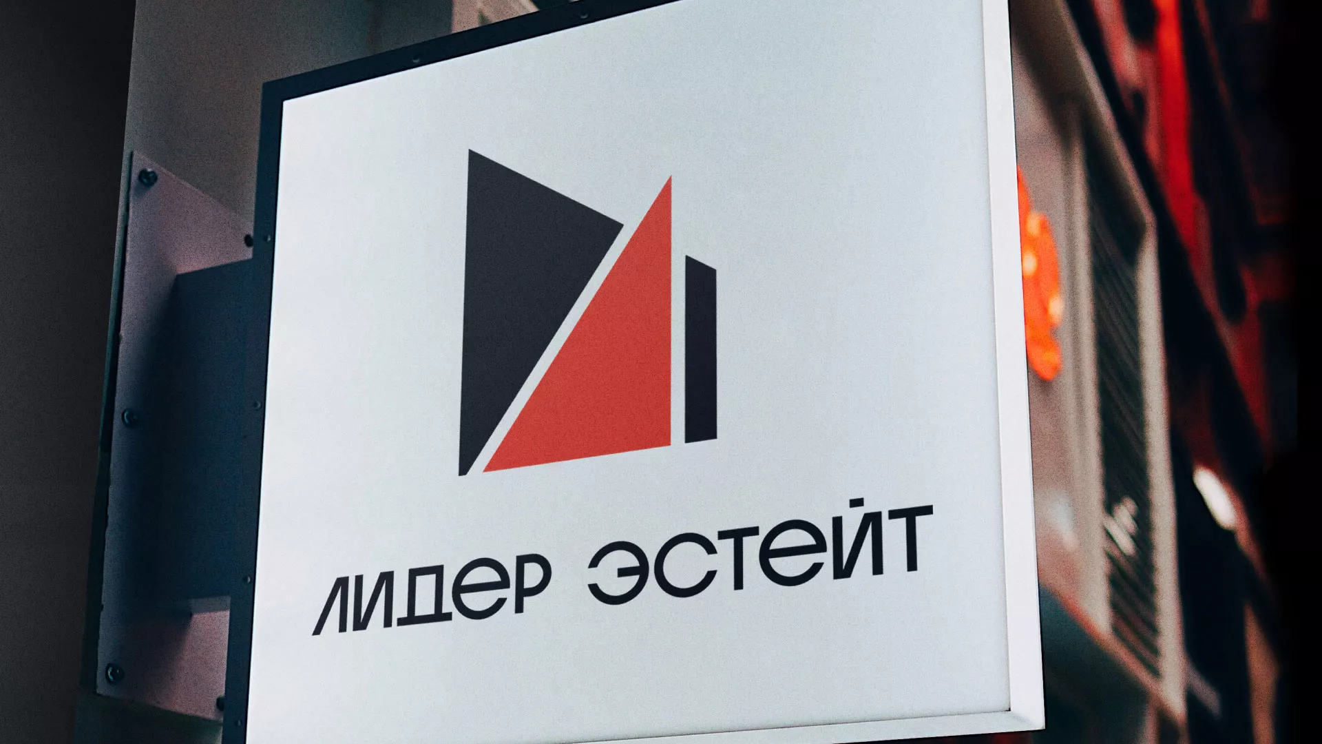 Сделали логотип для агентства недвижимости «Лидер Эстейт» в Бугуруслане
