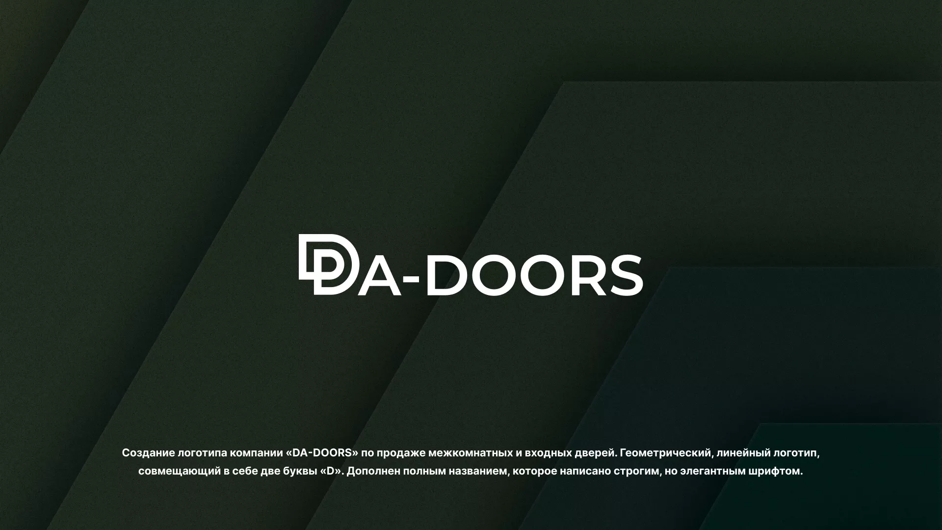 Создание логотипа компании «DA-DOORS» в Бугуруслане